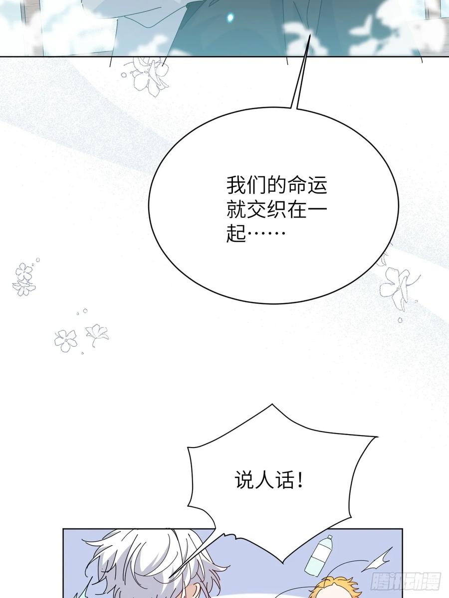 当我穿成霸总娇妻的独生女 - 第14话 家族大戏 - 第39张图