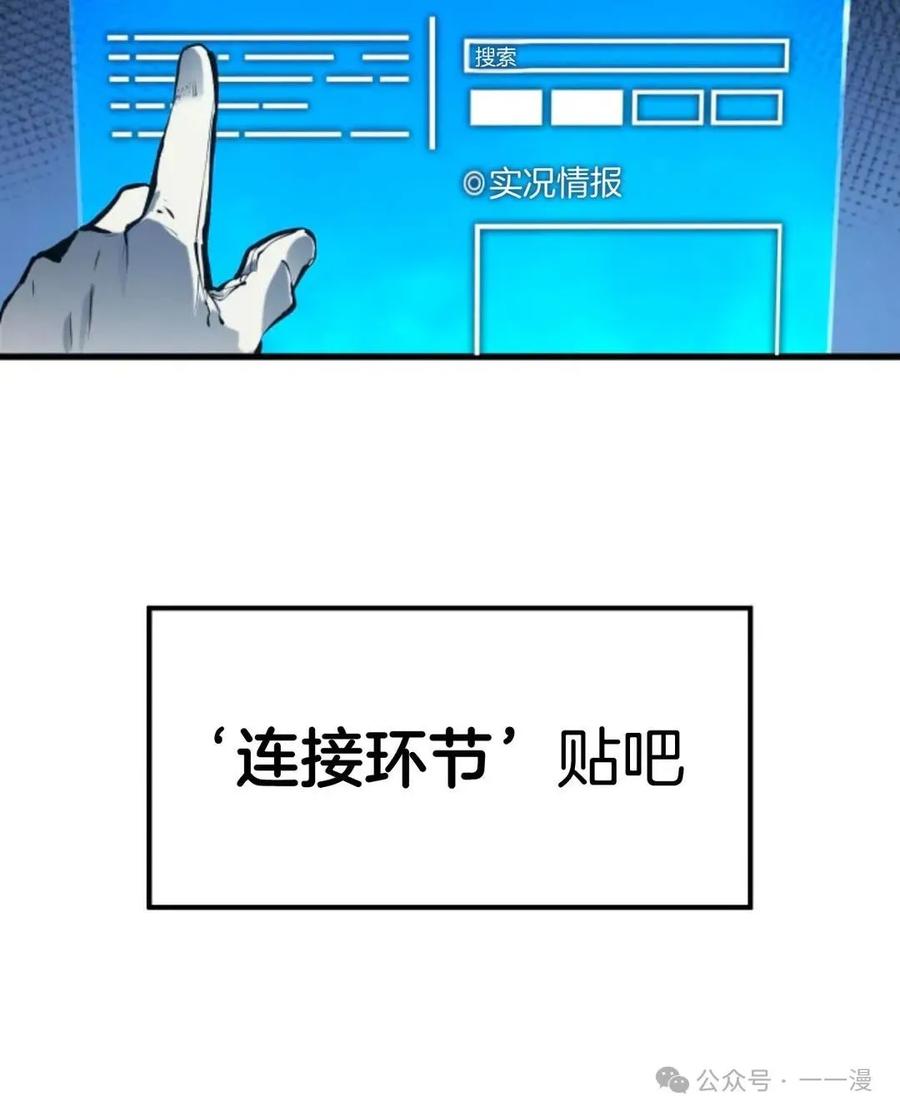 《伯爵家的小儿子是玩家》第11集 第18页