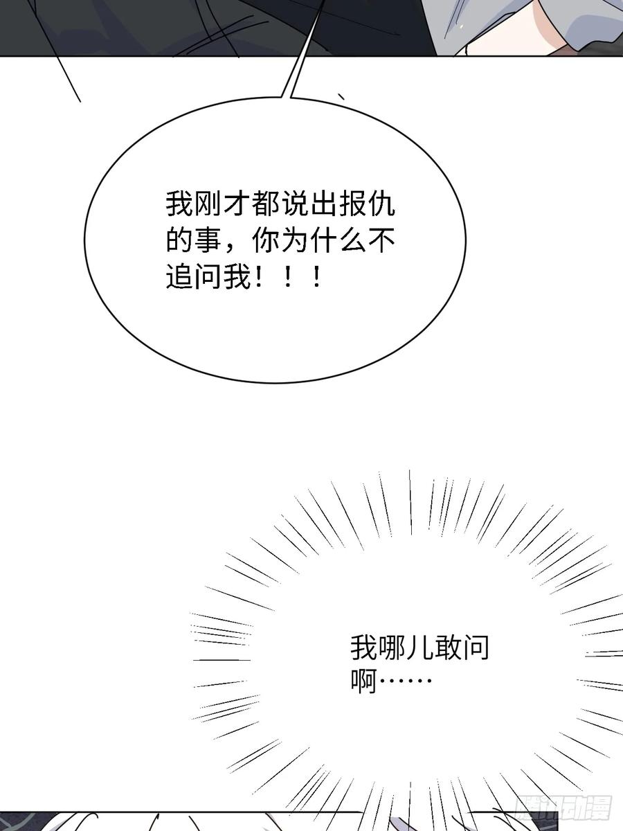 当我穿成霸总娇妻的独生女 - 第14话 家族大戏 - 第33张图