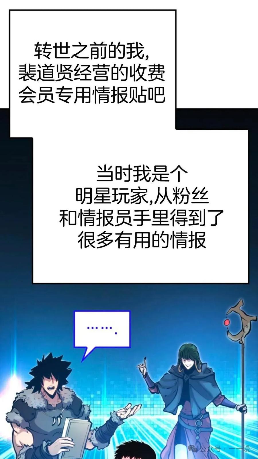 《伯爵家的小儿子是玩家》第11集 第19页