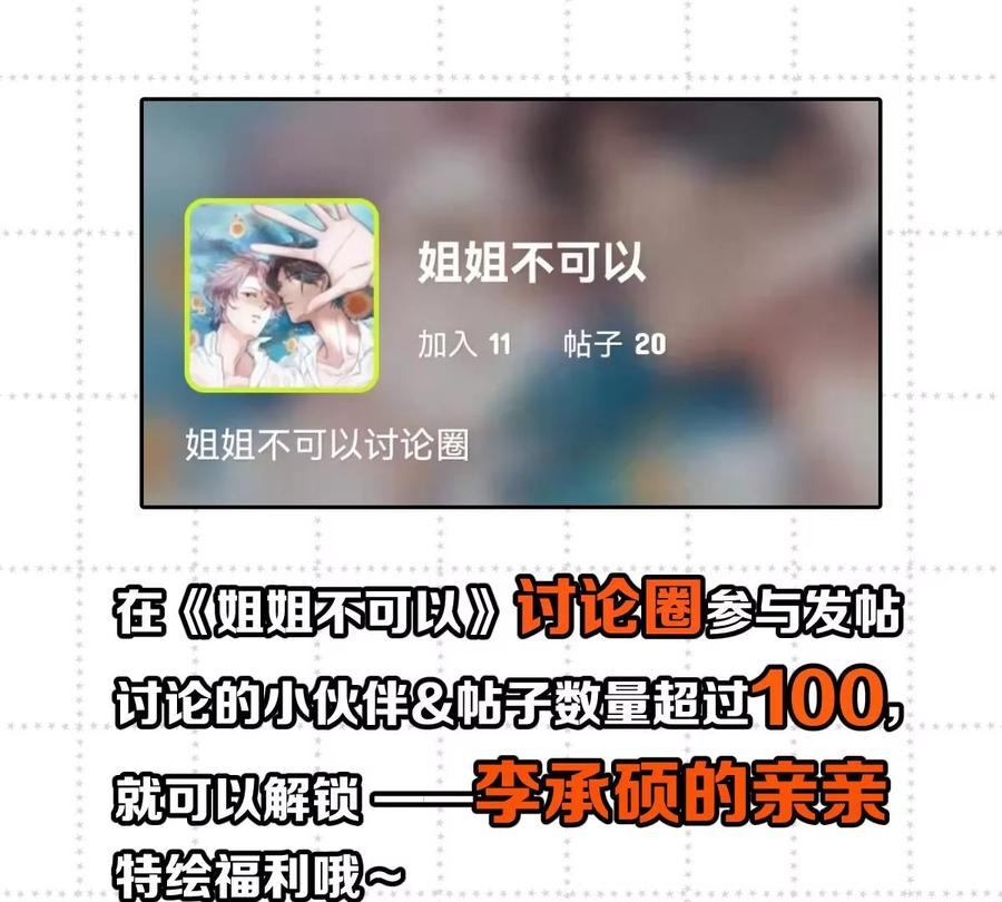 《姐姐不可以》你想对我干什么？ 第142页