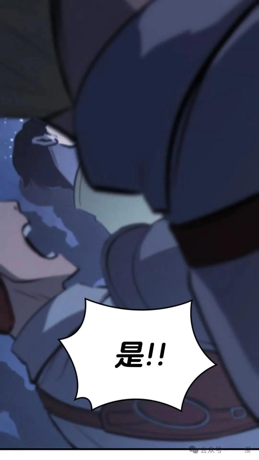 《伯爵家的小儿子是玩家》第11集 第15页