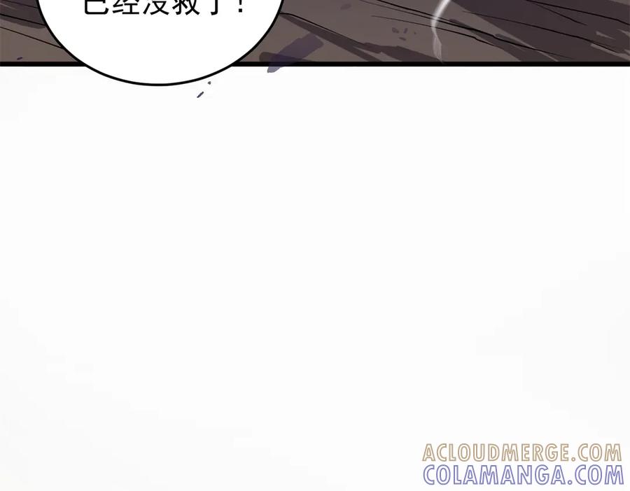 恶龙转生，复仇从五岁开始！ - 152 影之大陆 - 第37张图