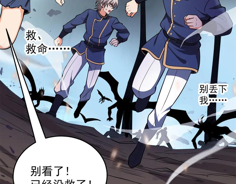 恶龙转生，复仇从五岁开始！ - 152 影之大陆 - 第36张图