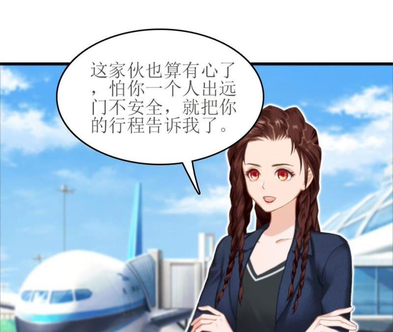 《误入婚途：叛逆娇妻不好惹》把话说开 第72页