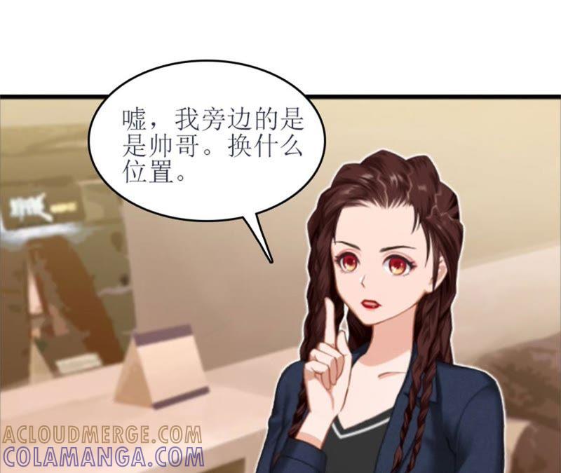 《误入婚途：叛逆娇妻不好惹》把话说开 第79页