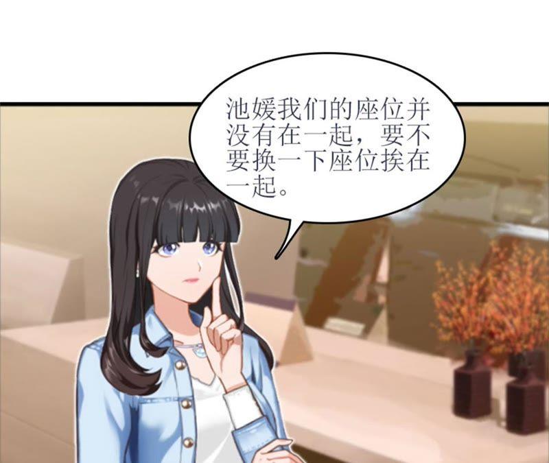 《误入婚途：叛逆娇妻不好惹》把话说开 第77页