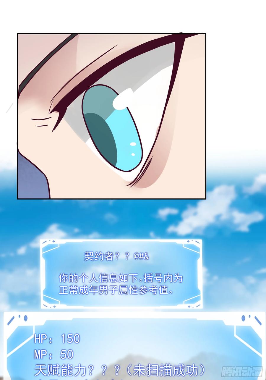 最初进化 惊现PVP？ 第5页