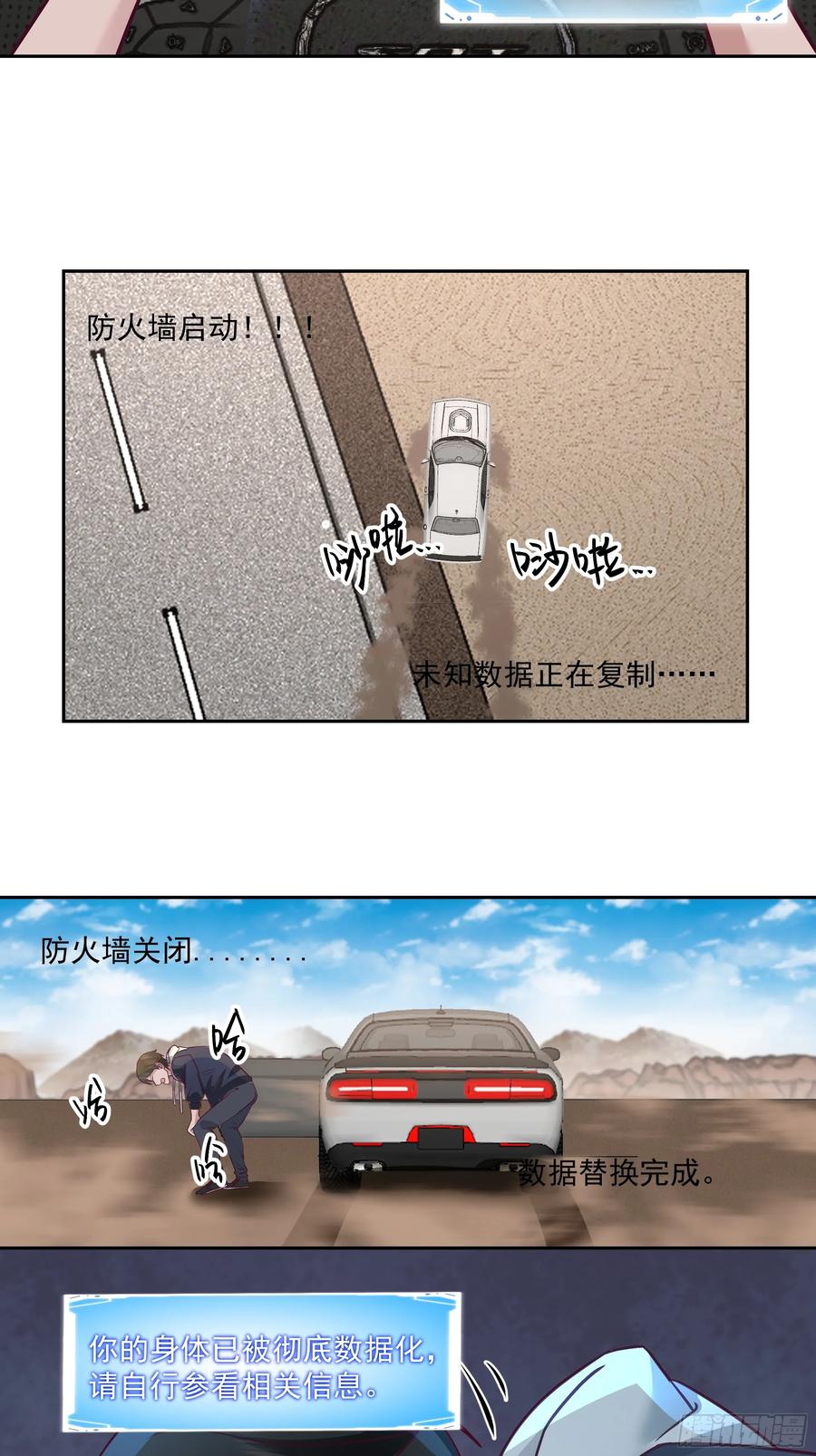 最初进化 惊现PVP？ 第3页