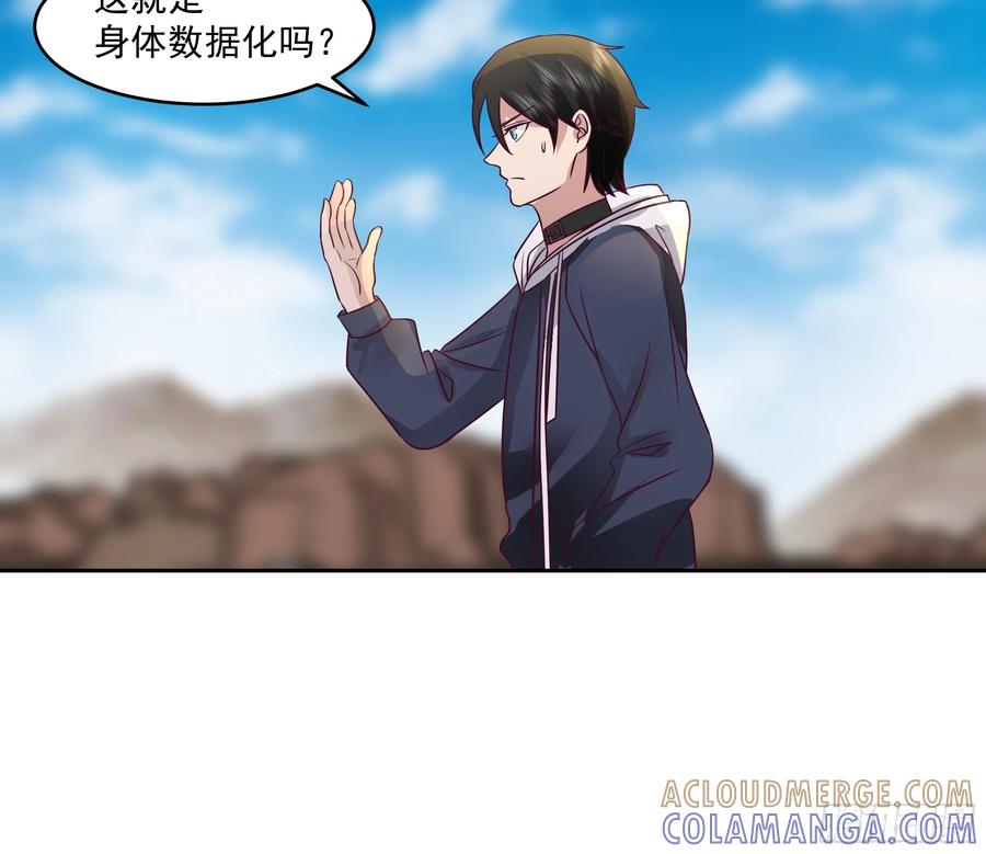最初进化 惊现PVP？ 第7页