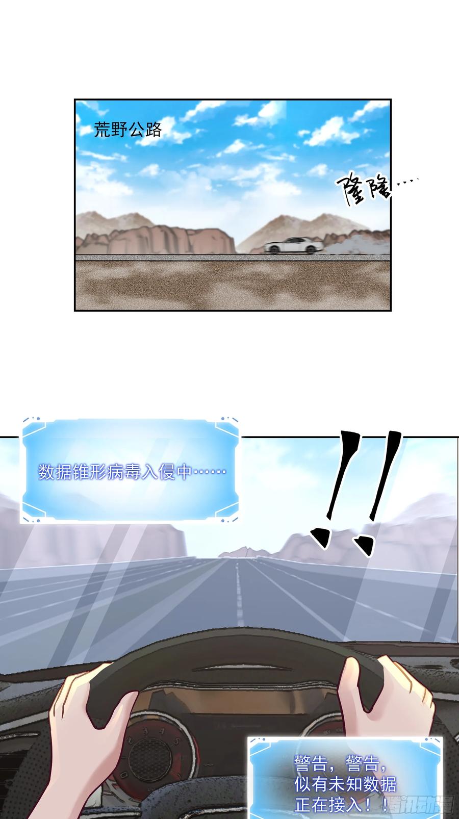 最初进化 惊现PVP？ 第2页