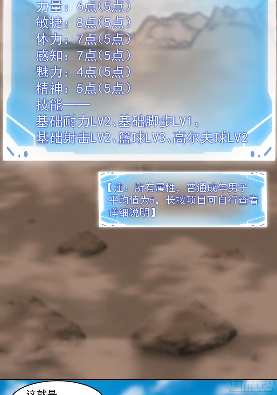 最初进化 惊现PVP？ 第6页