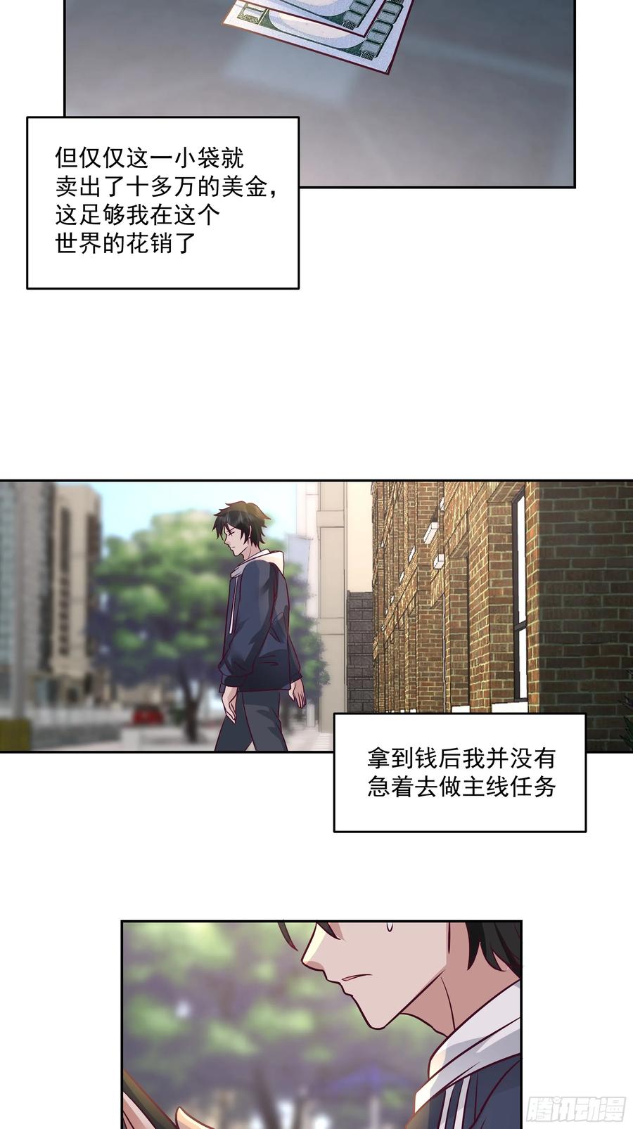 最初进化 惊现PVP？ 第14页