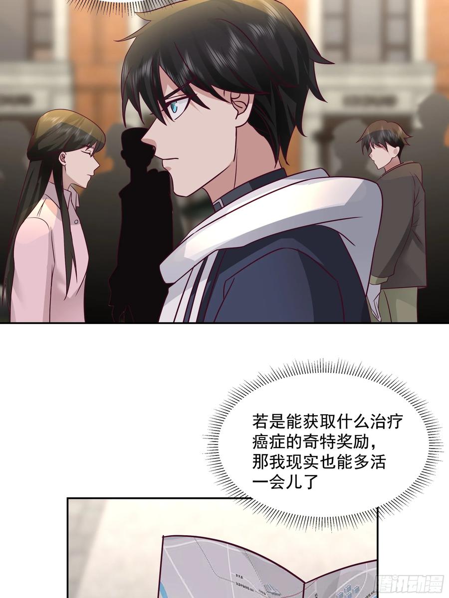 最初进化 惊现PVP？ 第18页