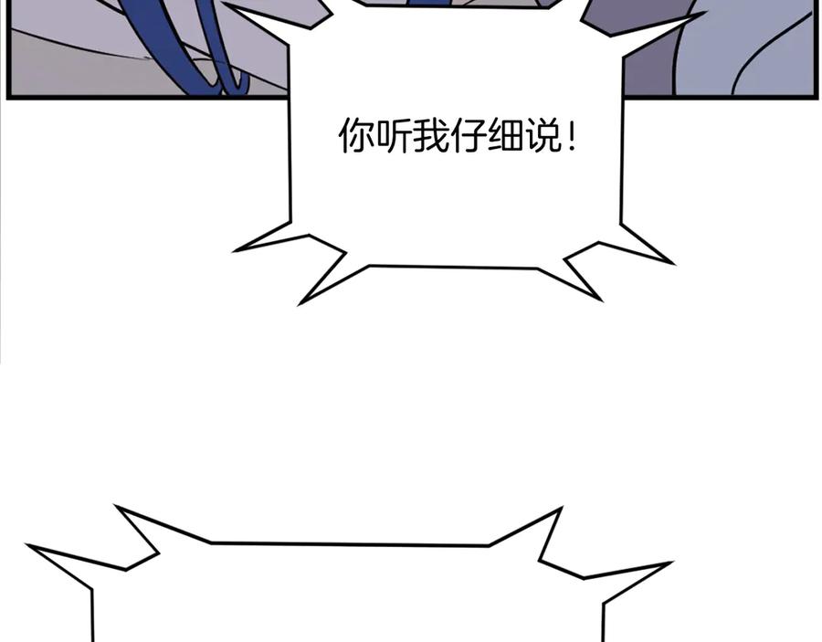 《重生不死尊》第194话 枪王 第152页