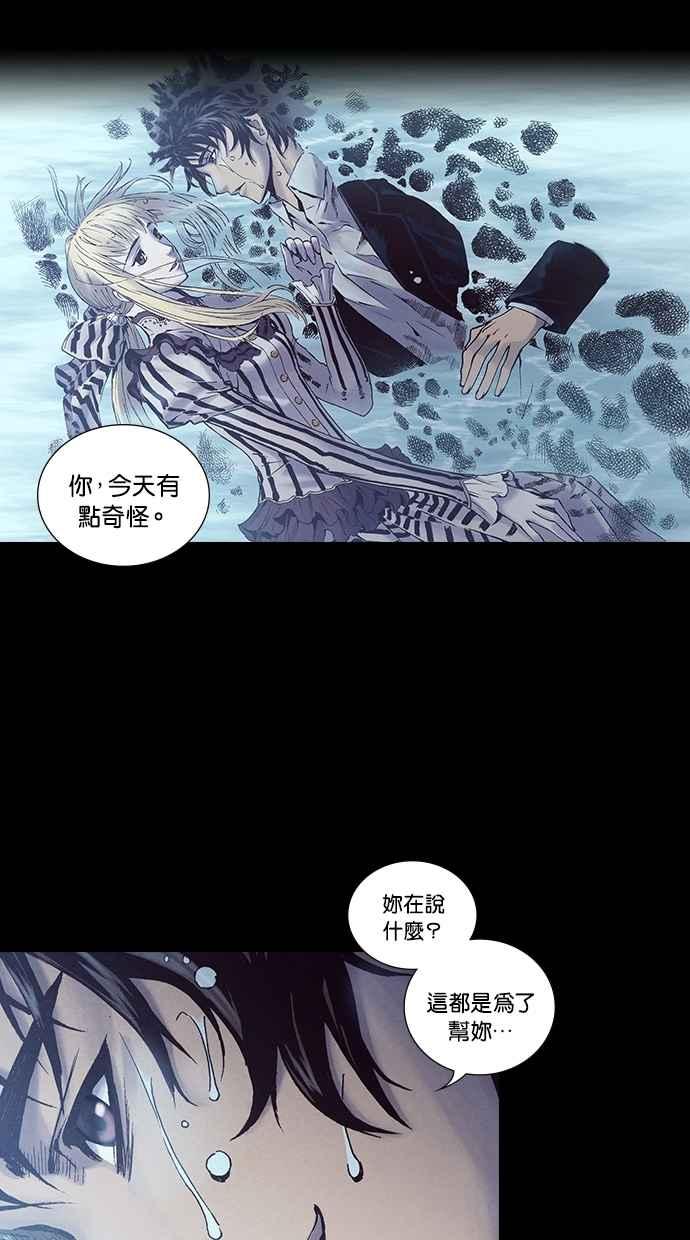 《新暗行御史》第213话 第26页