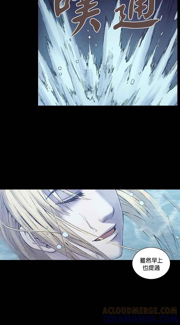 《新暗行御史》第213话 第25页