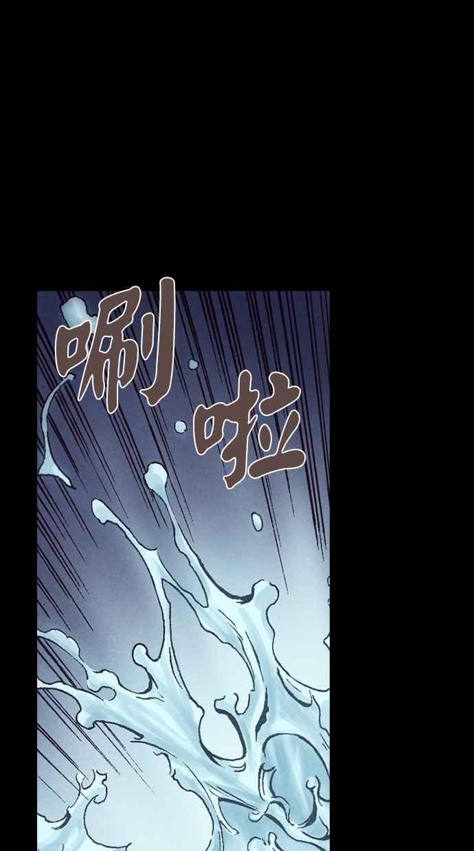 《新暗行御史》第213话 第28页