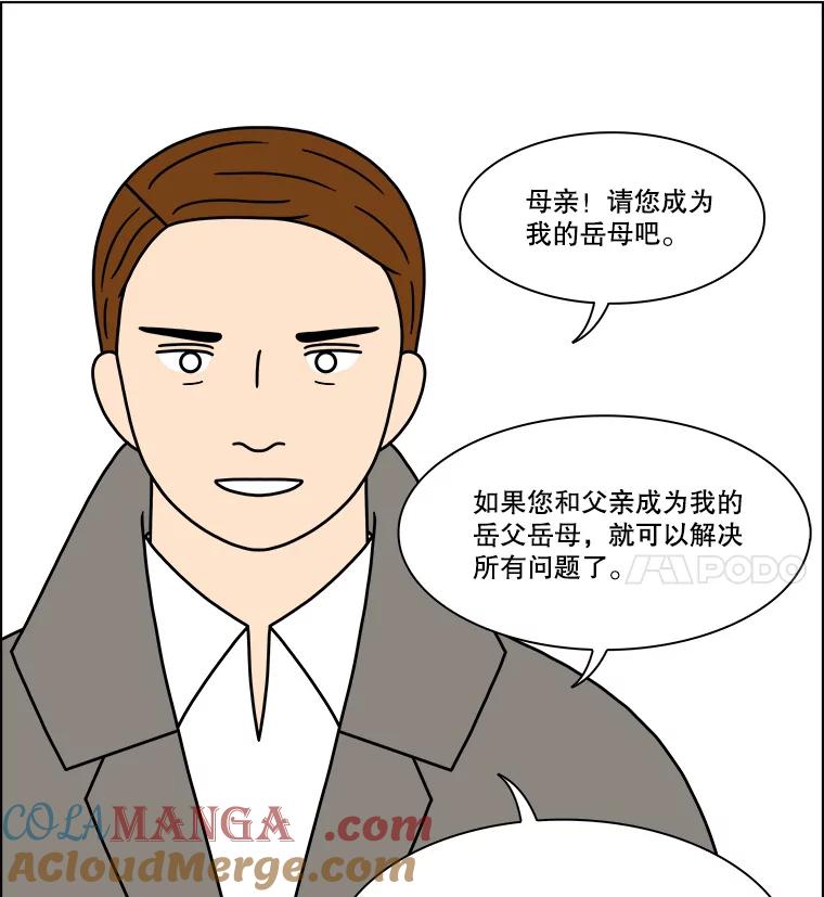 《双甲路边摊》216.面条（23） 第28页