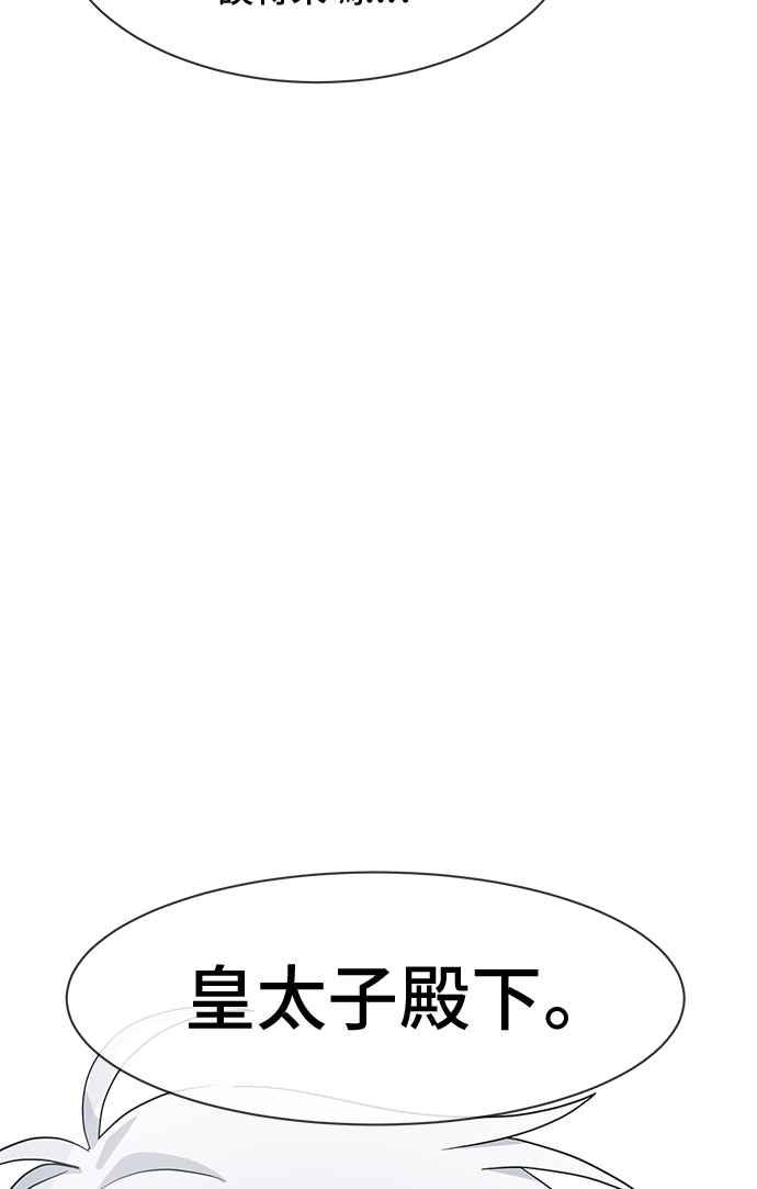 《皇太子妃101》第22话 第51页