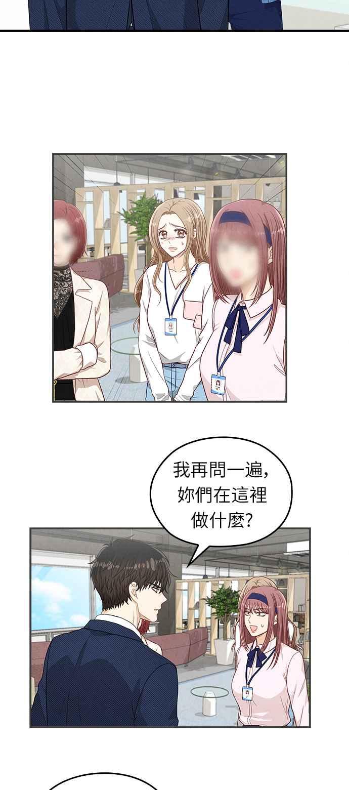 《扑通扑通截稿中》第22话 第18页