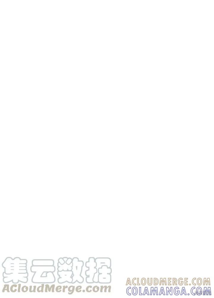 成为怪物皇太子的妻子 - 第23话 - 第55张图