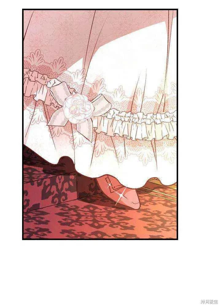 成为怪物皇太子的妻子 - 第23话 - 第63张图