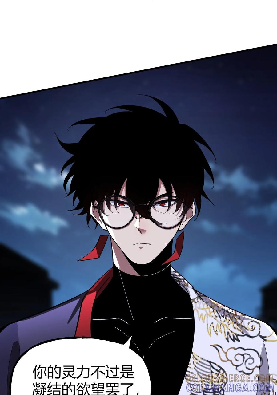 《重生在赛博修真世界的我杀上顶端》第21话 第二刻印 第19页