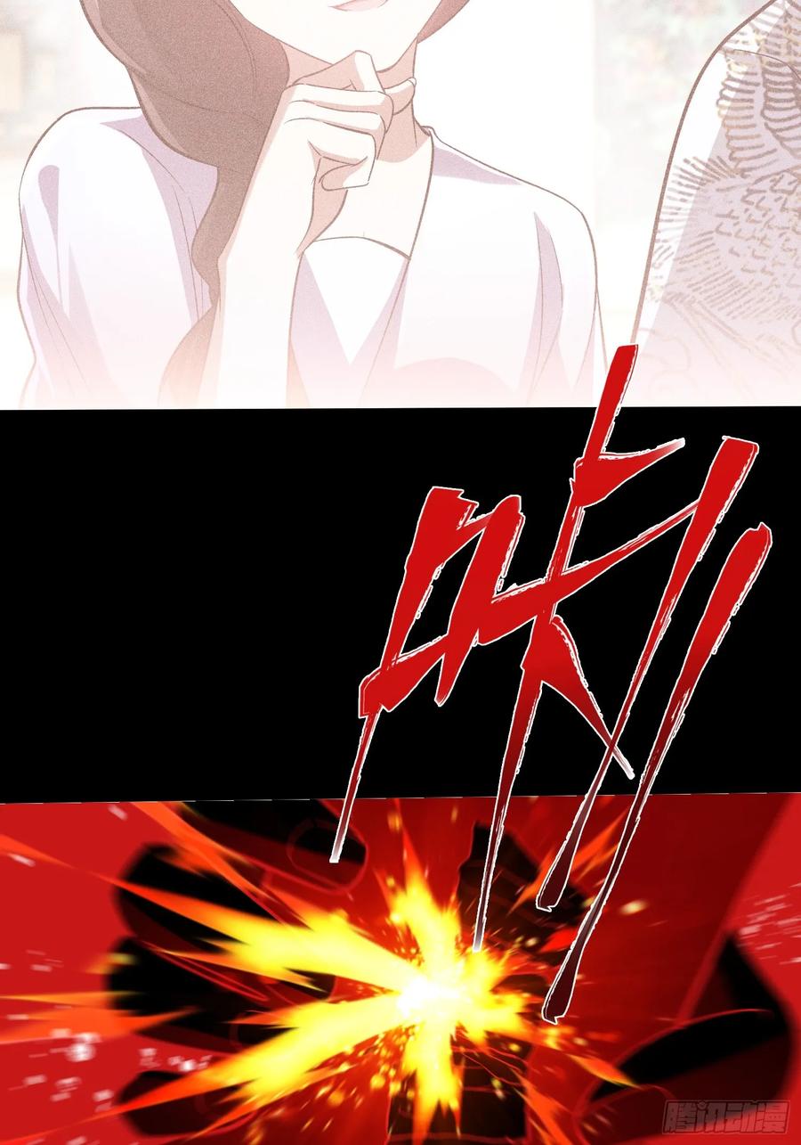 《重生在赛博修真世界的我杀上顶端》第21话 第二刻印 第29页