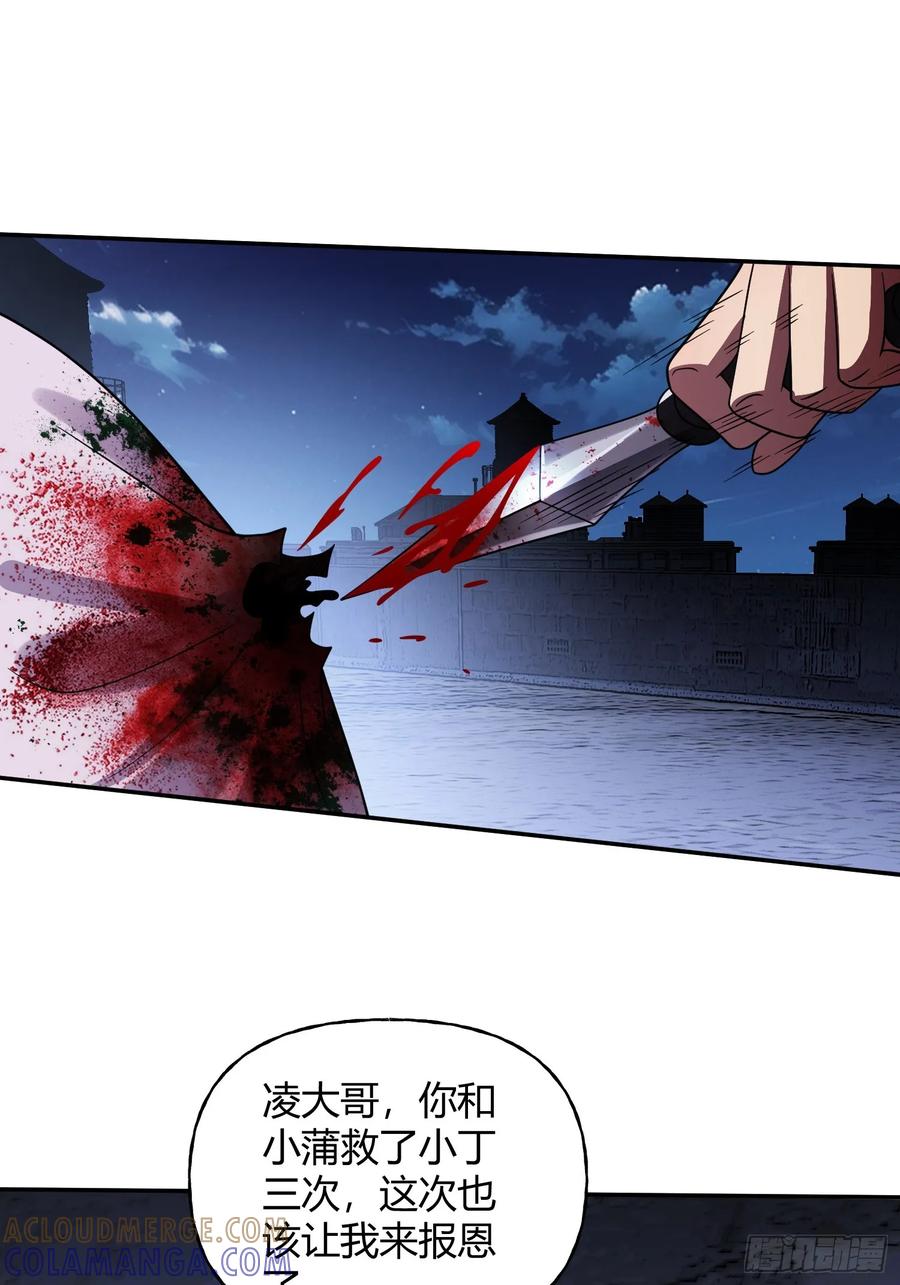 《重生在赛博修真世界的我杀上顶端》第21话 第二刻印 第37页