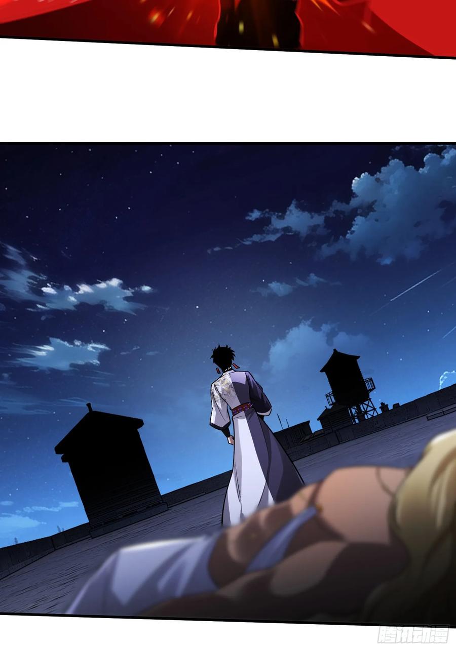 《重生在赛博修真世界的我杀上顶端》第21话 第二刻印 第30页
