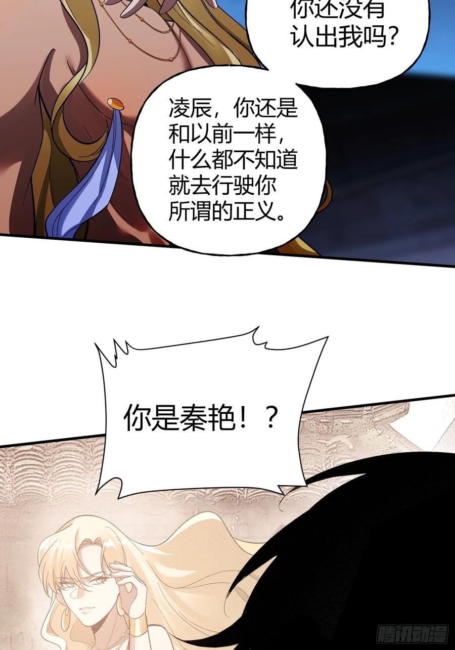 《重生在赛博修真世界的我杀上顶端》第21话 第二刻印 第21页