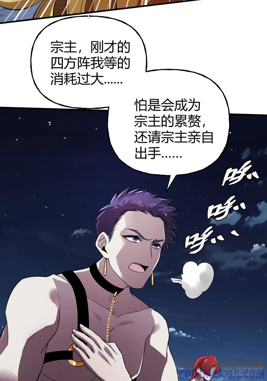 《重生在赛博修真世界的我杀上顶端》第21话 第二刻印 第4页