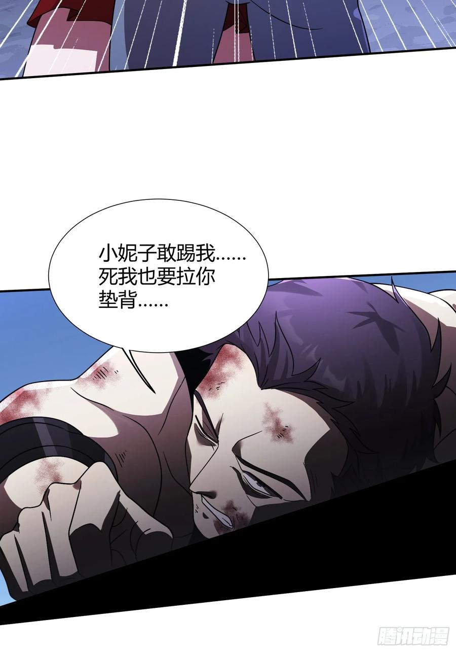 《重生在赛博修真世界的我杀上顶端》第21话 第二刻印 第36页