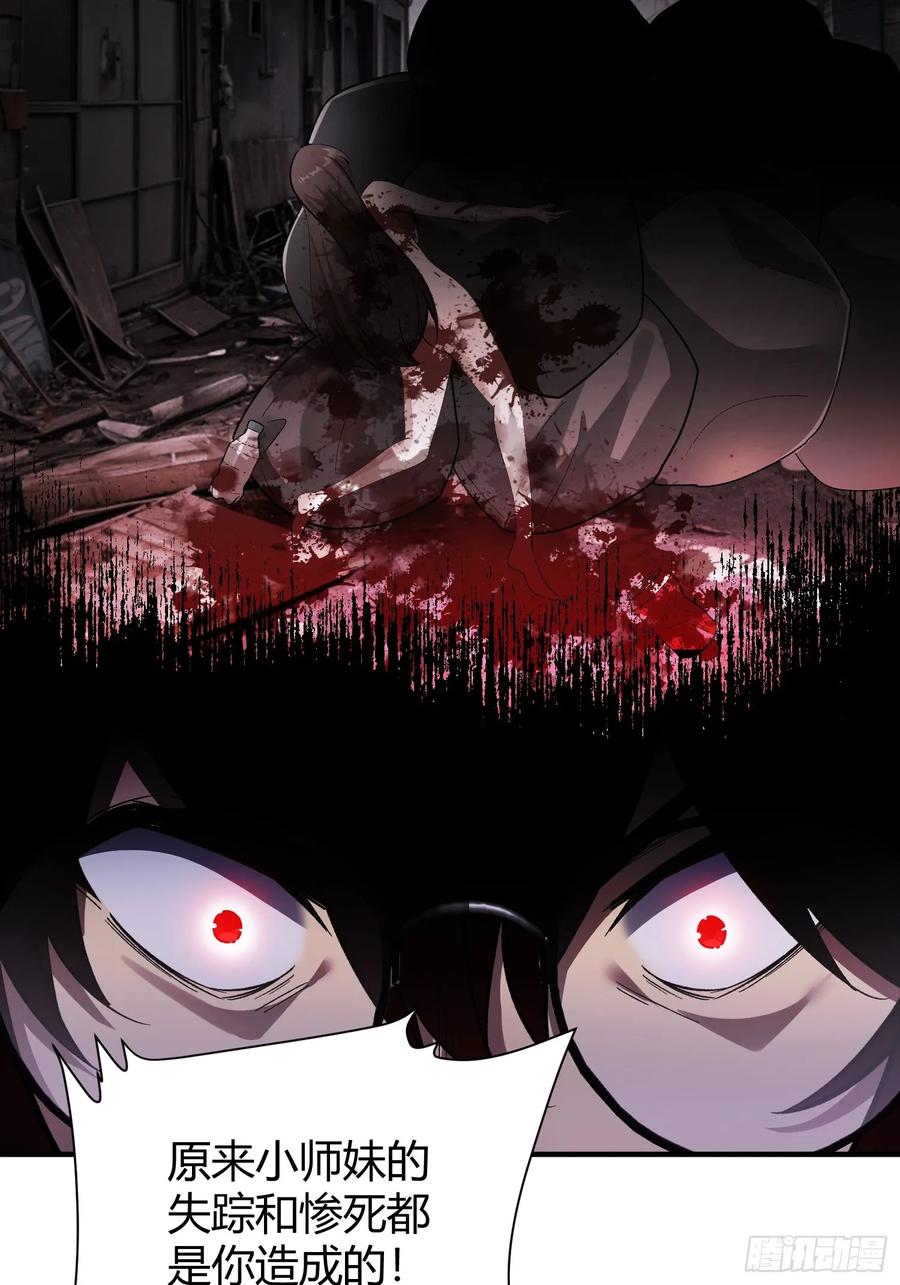 《重生在赛博修真世界的我杀上顶端》第21话 第二刻印 第26页