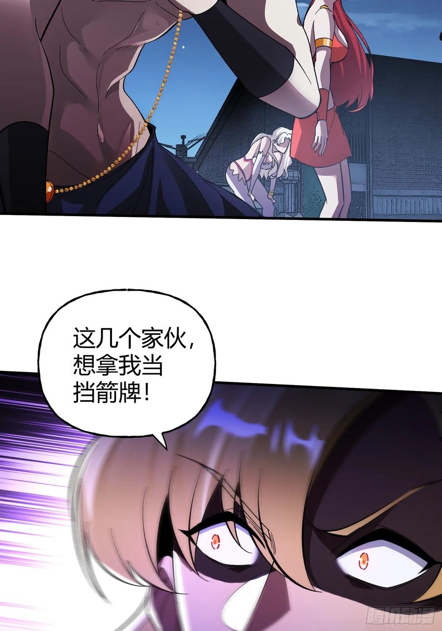 《重生在赛博修真世界的我杀上顶端》第21话 第二刻印 第5页