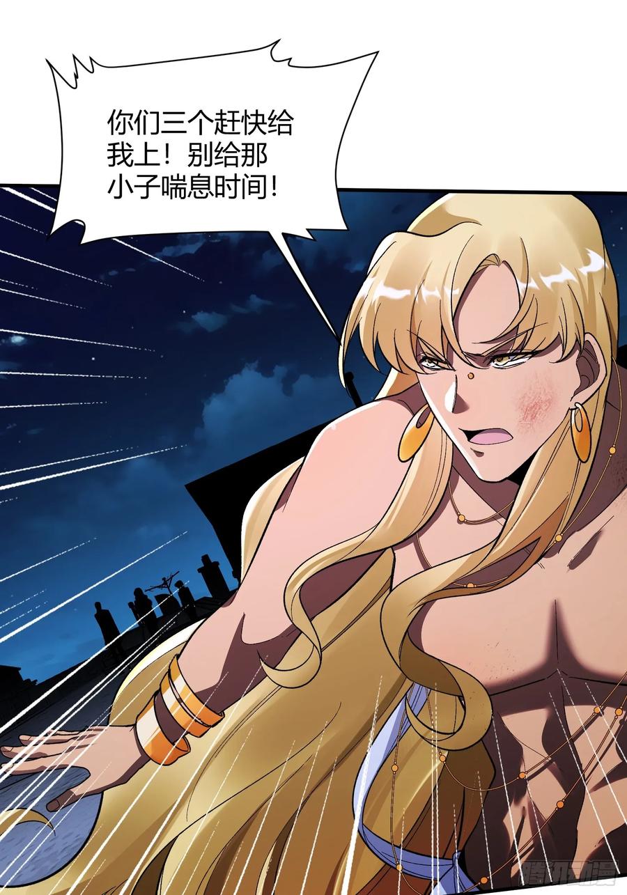 《重生在赛博修真世界的我杀上顶端》第21话 第二刻印 第3页