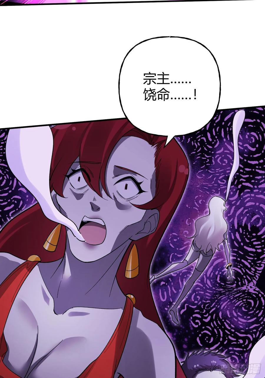 《重生在赛博修真世界的我杀上顶端》第21话 第二刻印 第8页