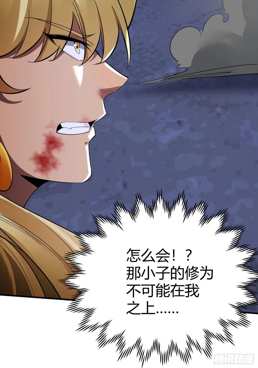 《重生在赛博修真世界的我杀上顶端》第21话 第二刻印 第18页