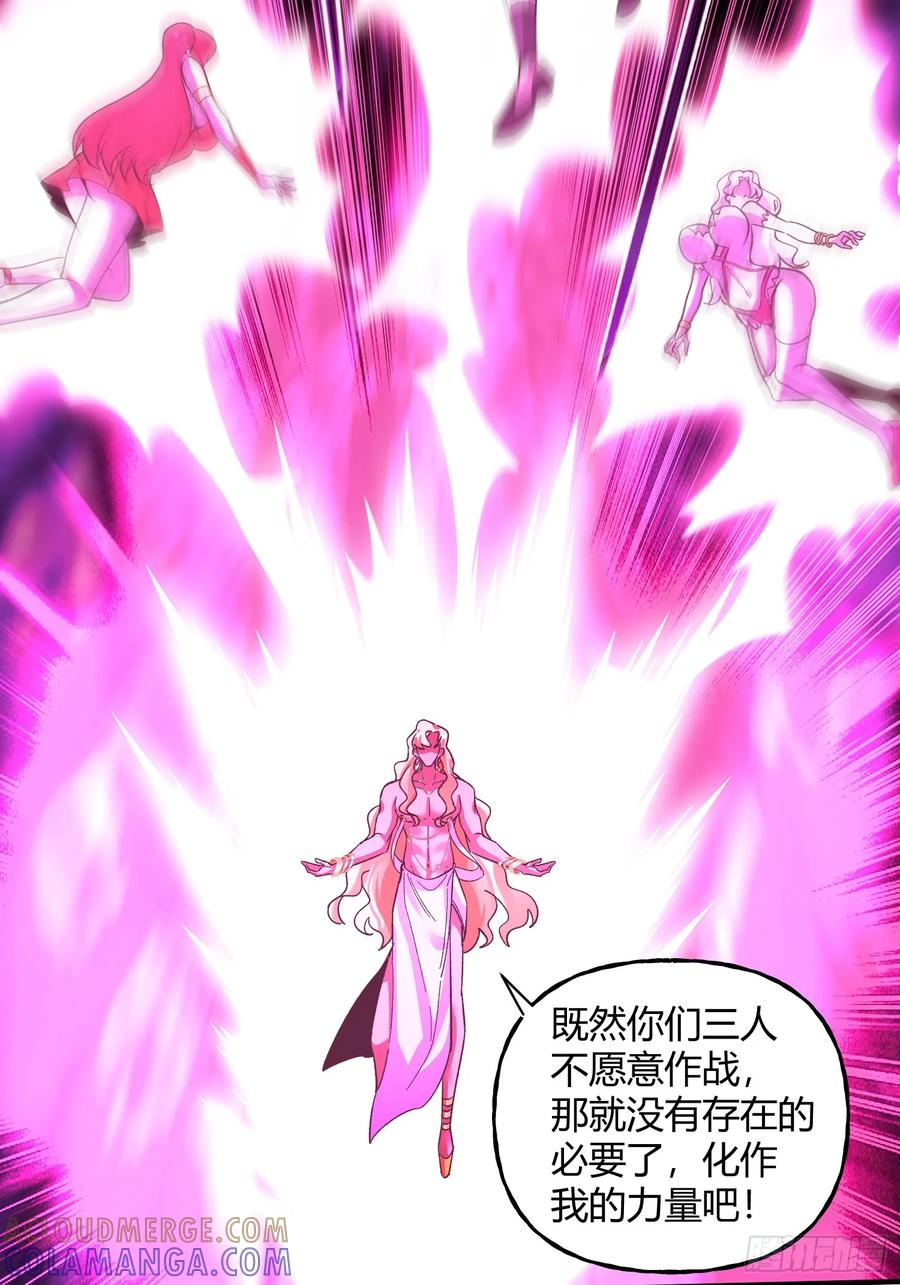 《重生在赛博修真世界的我杀上顶端》第21话 第二刻印 第7页
