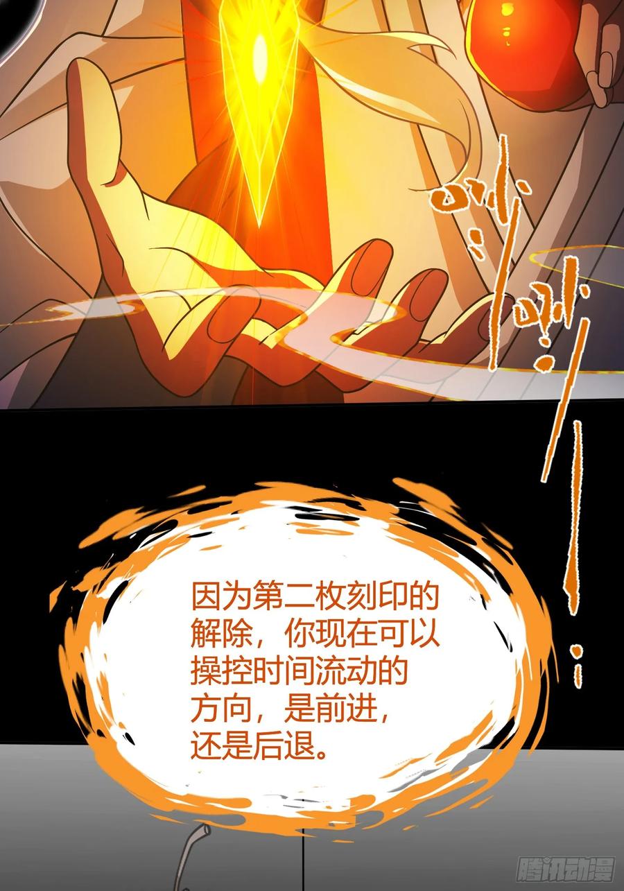 《重生在赛博修真世界的我杀上顶端》第22话 会面 第6页