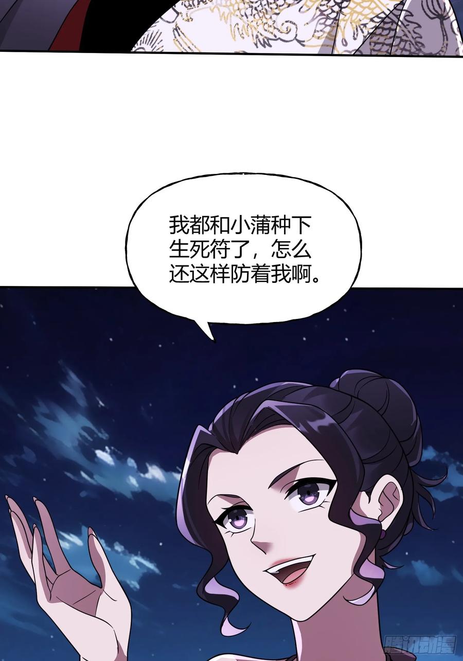 《重生在赛博修真世界的我杀上顶端》第22话 会面 第20页