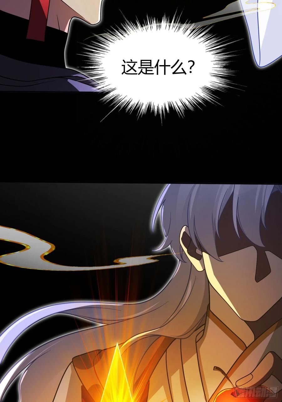 《重生在赛博修真世界的我杀上顶端》第22话 会面 第5页
