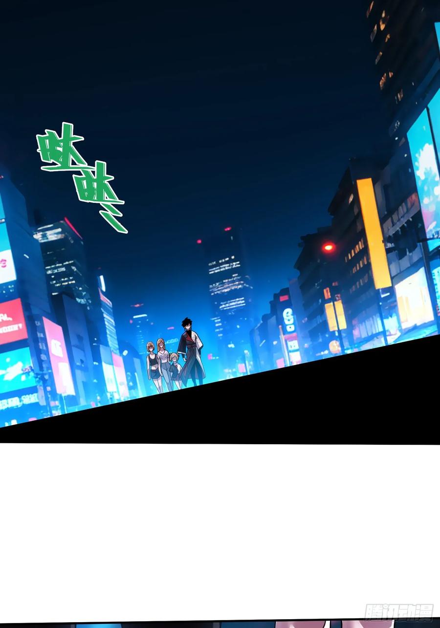 《重生在赛博修真世界的我杀上顶端》第22话 会面 第26页