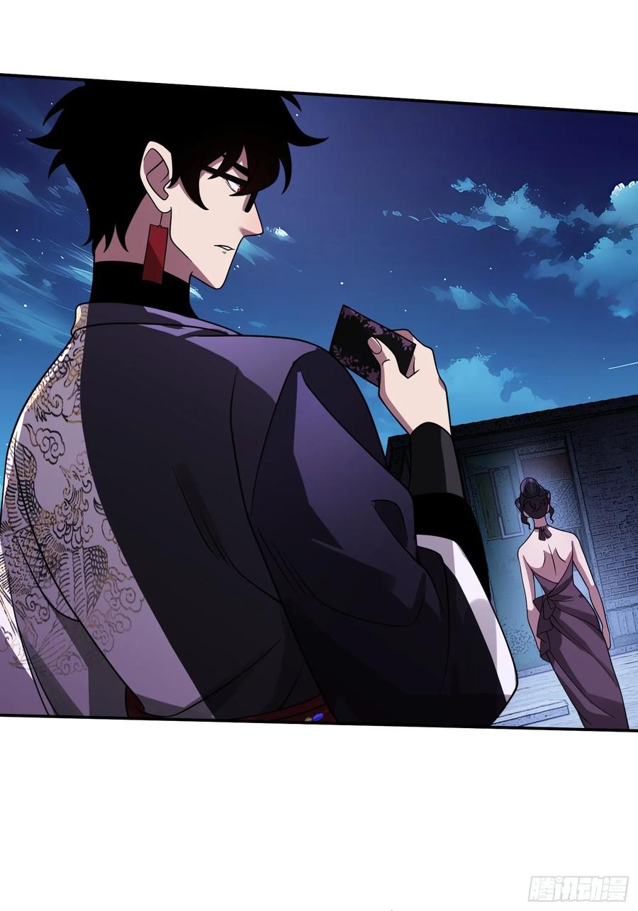 《重生在赛博修真世界的我杀上顶端》第22话 会面 第23页