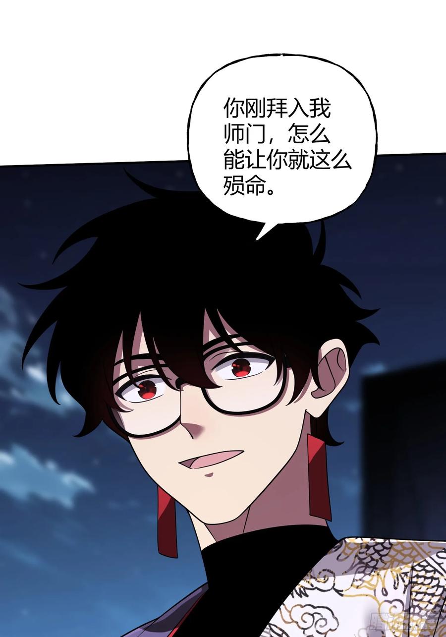 《重生在赛博修真世界的我杀上顶端》第22话 会面 第17页