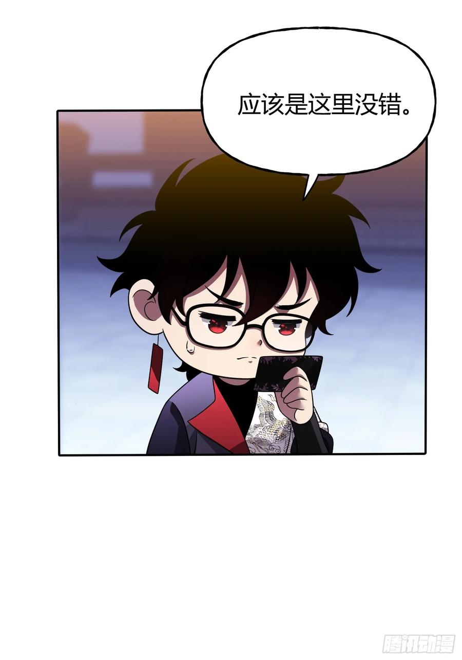 《重生在赛博修真世界的我杀上顶端》第22话 会面 第30页