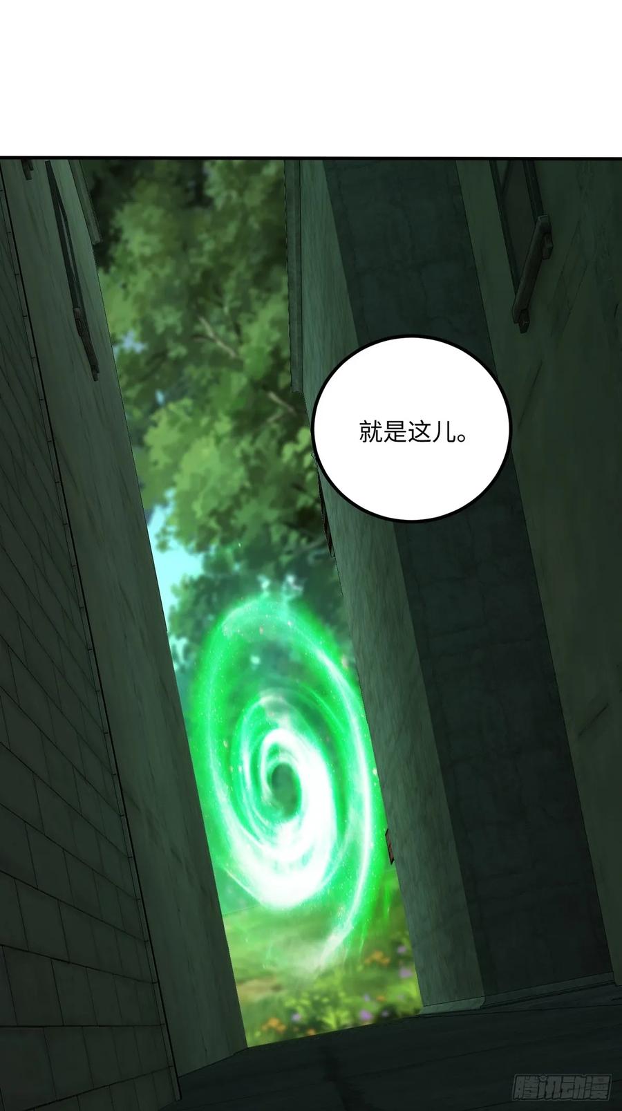 《未来都市S之觉醒了完美气运》第24话 骑士王 第2页