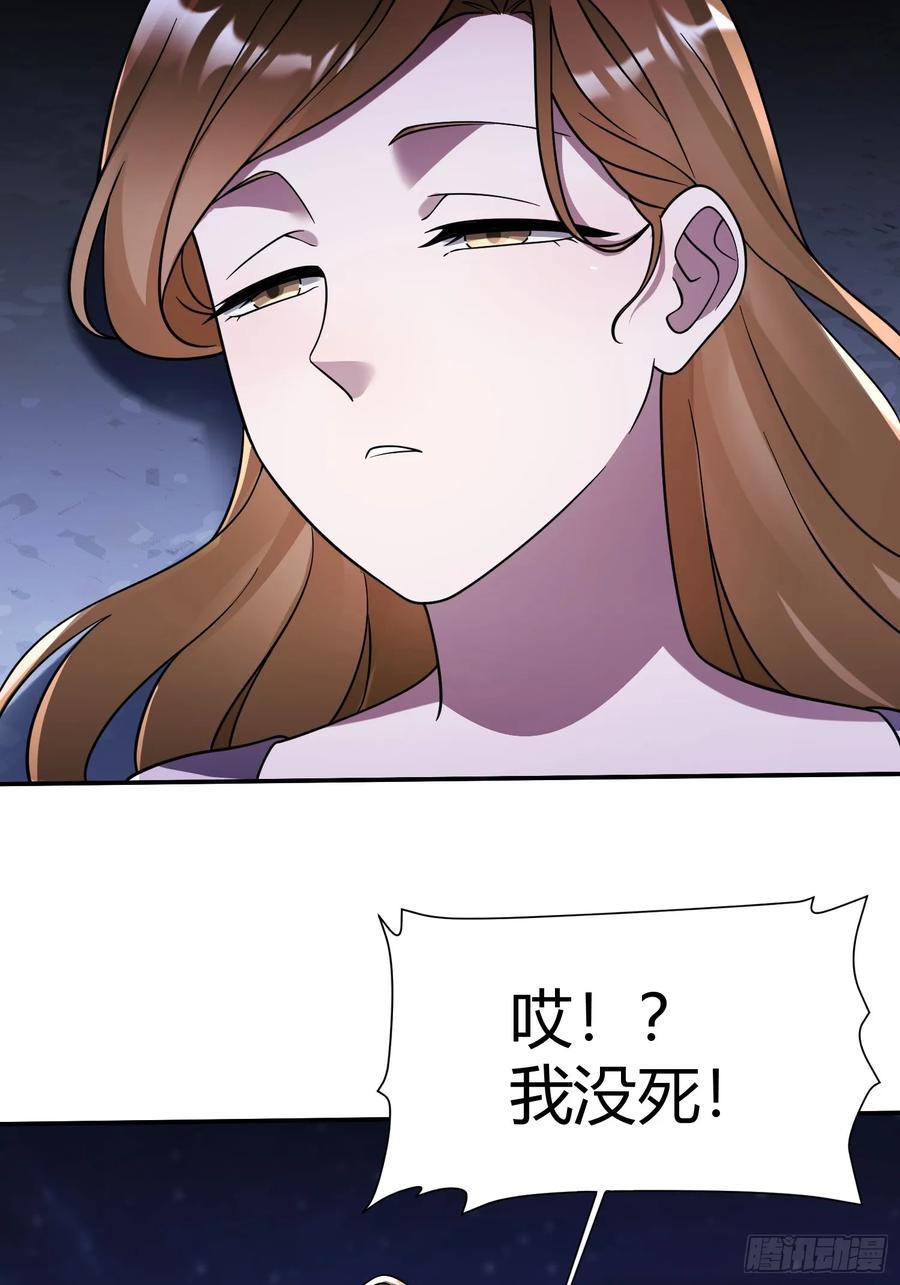 《重生在赛博修真世界的我杀上顶端》第22话 会面 第15页