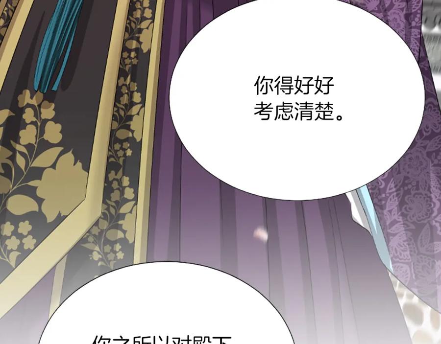 《凤凰血》第24话 代价 第59页
